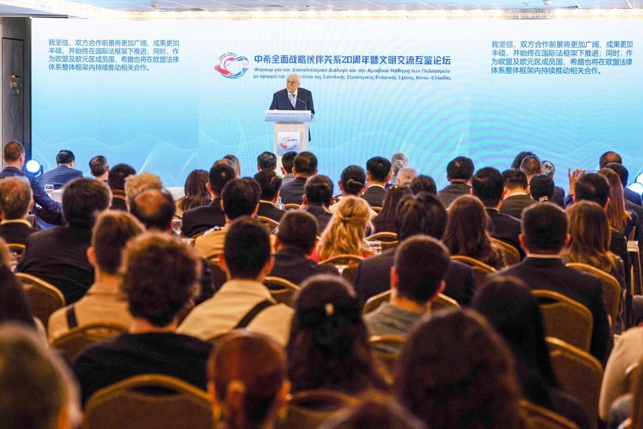 Forum held in Athens to mark 20 years of China-Greece comprehensive strategic partnership image1
