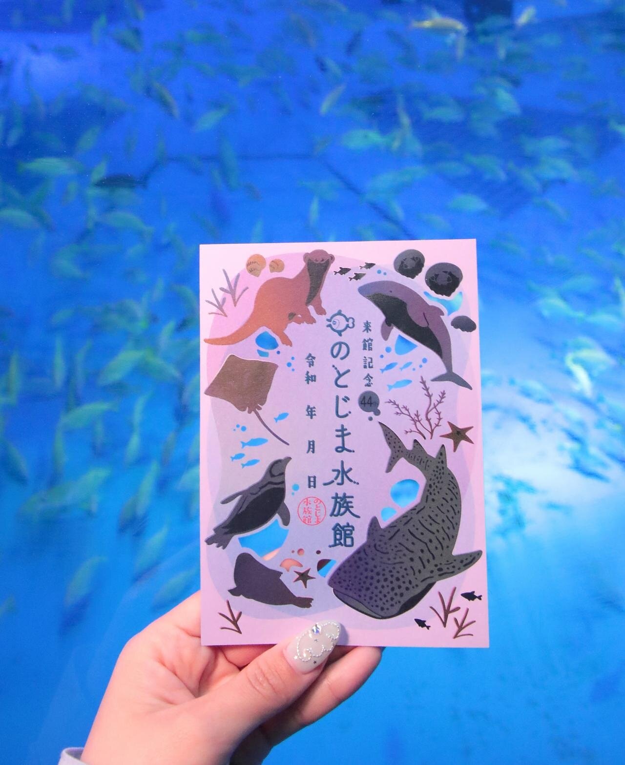 Fish Stamps at an Aquarium? Notojima Aquarium Launches Original "Gyo-in" Seals 1b217f6a16ef4f4a8ef88e02c4e15bb5