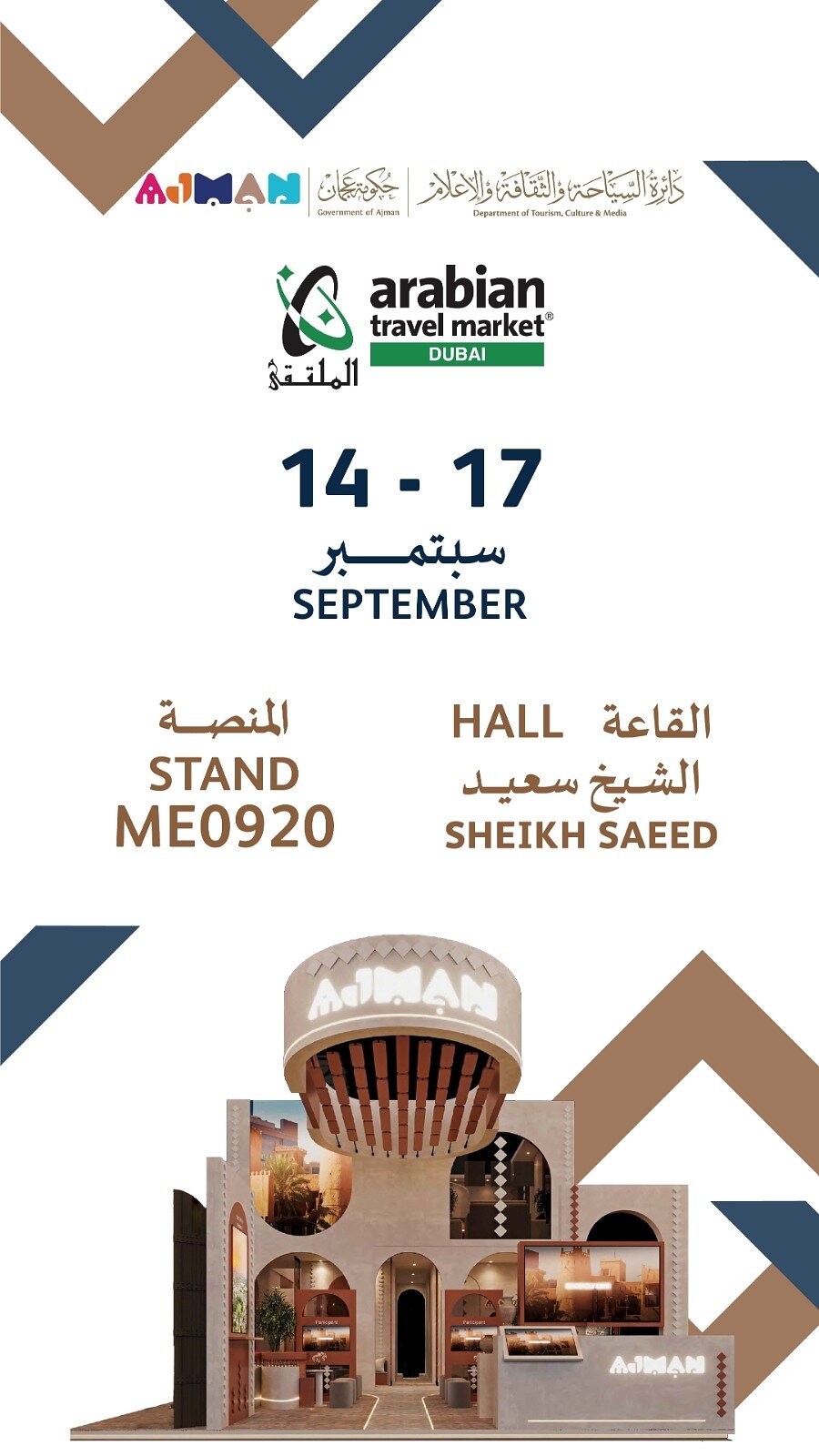 Ajman Department of Tourism, Culture & Media Showcases Emirate's Tourism Offerings at Arabian Travel Market 2026 atm 2026 adtcm
