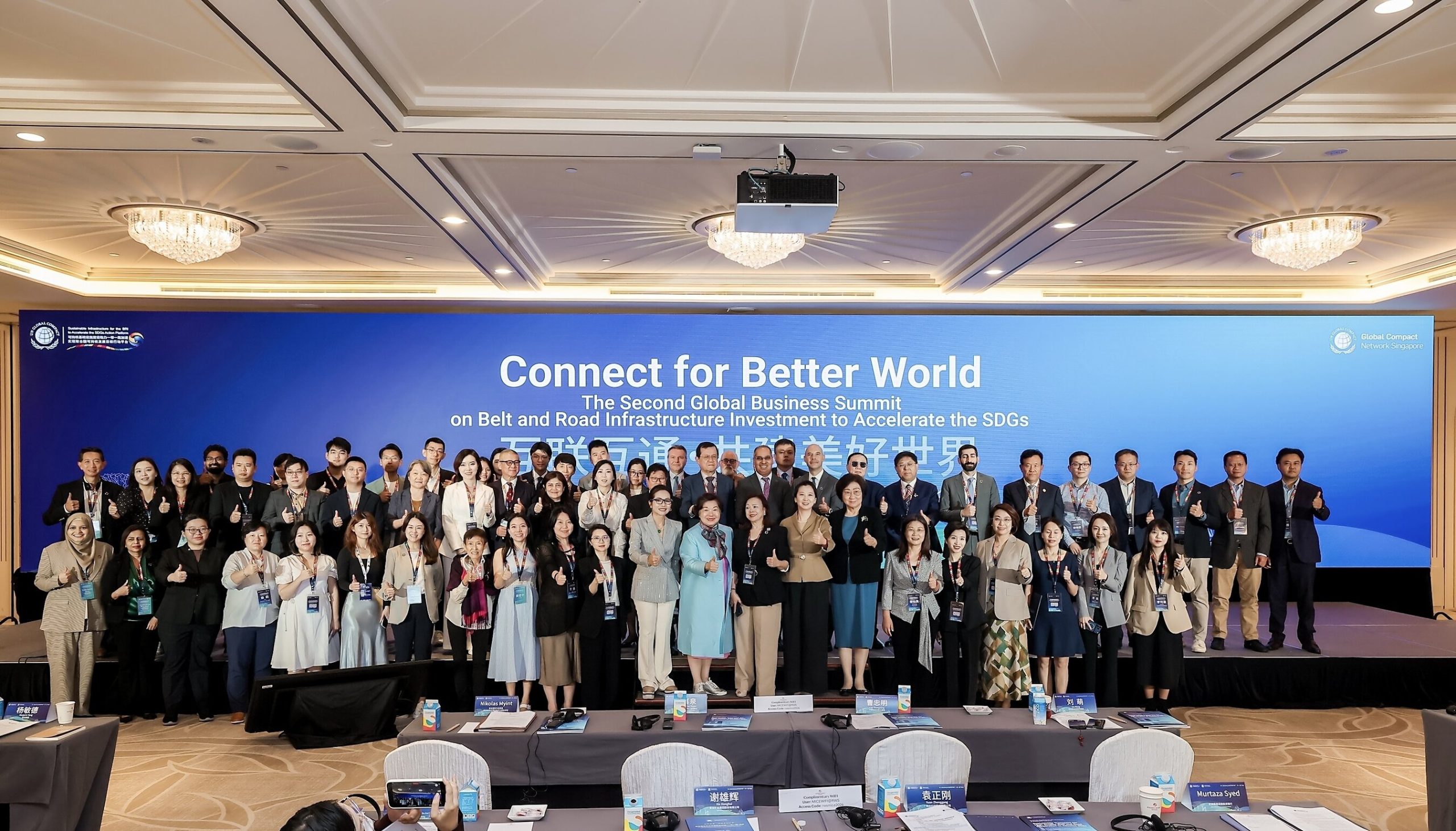 The Second Global Business Summit on BRI Infrastructure to Accelerate the SDGs Held in Singapore pic